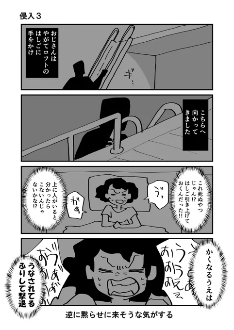 続・こわいはなし 