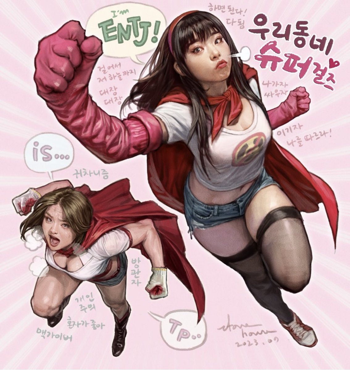 우리동네 슈퍼걸즈 Illustration by Stonehouse superanius.com