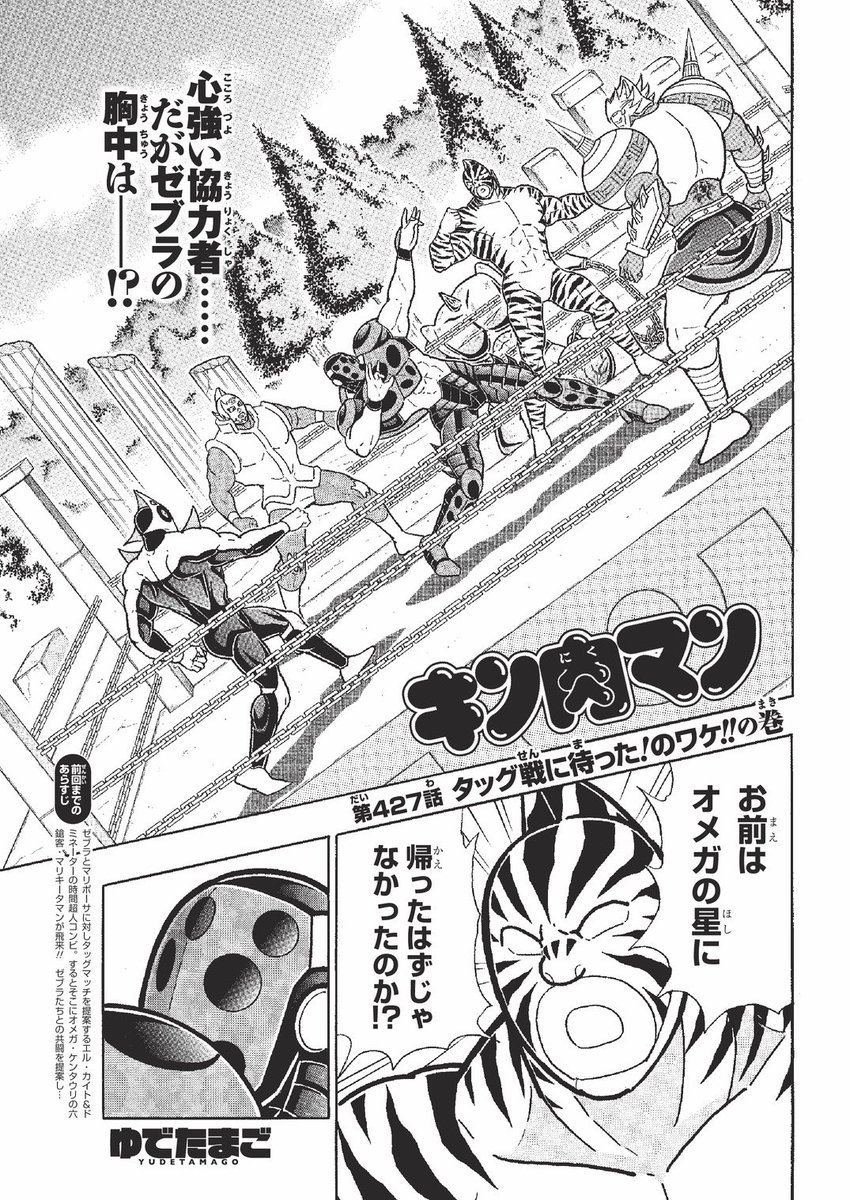 本日8月21日(月)は、週プレ36号の発売日です。表紙は、高城れにさん。『キン肉マン』427話「タッグ戦に待った!のワケ!!の巻」。次回更新は8月28日(月)です。よろしくお願いいたします。 #キン肉マン新アニメ化決定 