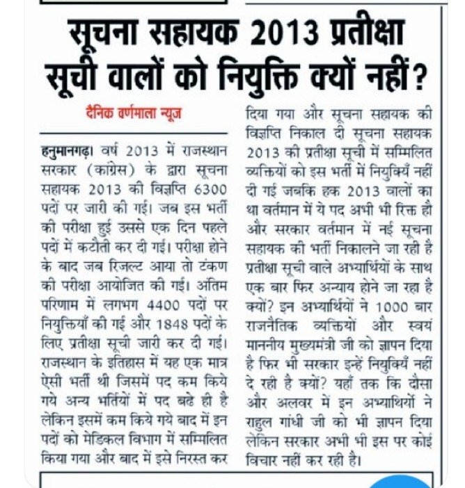 ChuruNarendra's tweet photo. @RajCMO @ashokgehlot51 https://t.co/DH1GoBZpln