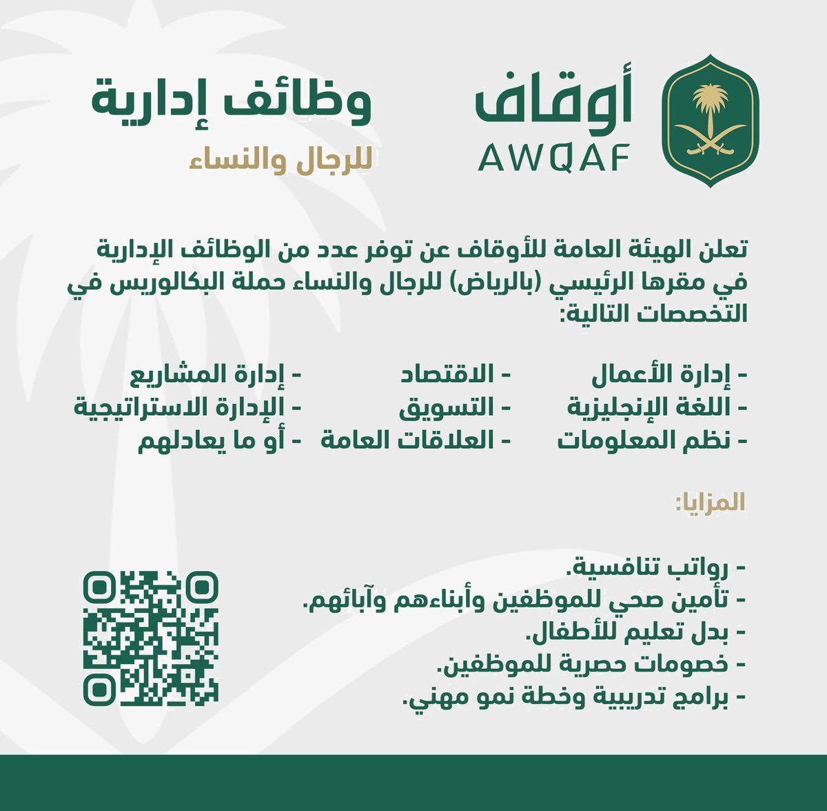 وظائف | وظيفة.كوم tweet media