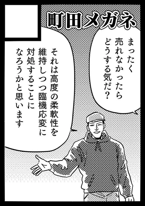 20年から30年は使い回せる、汎用性の広いサークルカットを描いて貰った。

完璧すぎる。
あらゆる戦局で用いる事が出来る。 