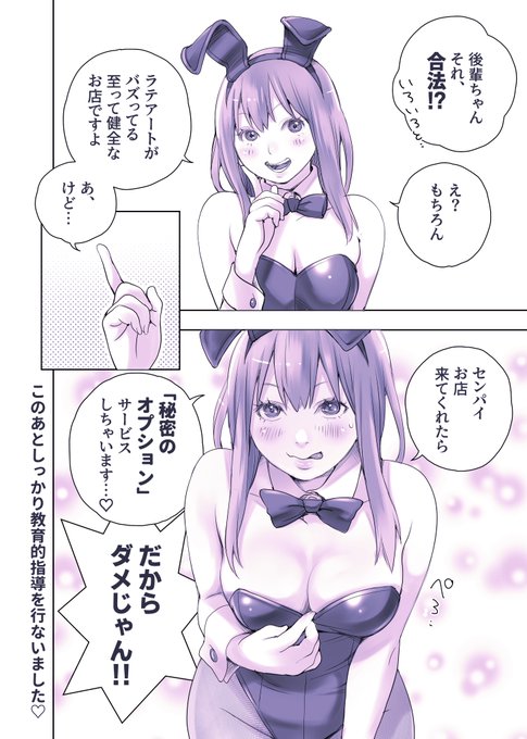 #夏休みといえばコレ後輩ちゃんの夏バイト(2/2)#創作百合#コルクラボマンガ専科 
