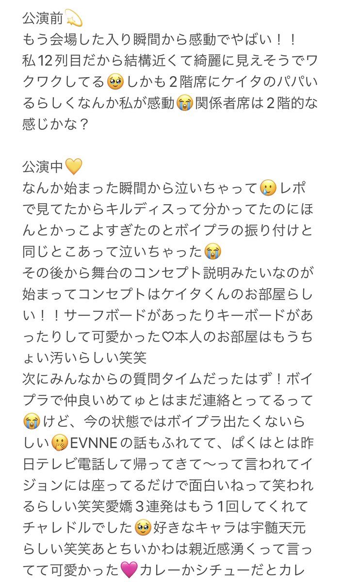 ph_daeu1's tweet photo. レポやっと完成💫結構長��んですけど良ければ読んでみてください👀💞ほんとに幸せ空間でとても楽しかったです♡ケイタくん2日間4公演お疲れ様🍀
#KEITA #케이타 #ITASHOT
#KEITA_FIRST_FANMEETING_IN_JAPAN https://t.co/Y1fHB30lcz
