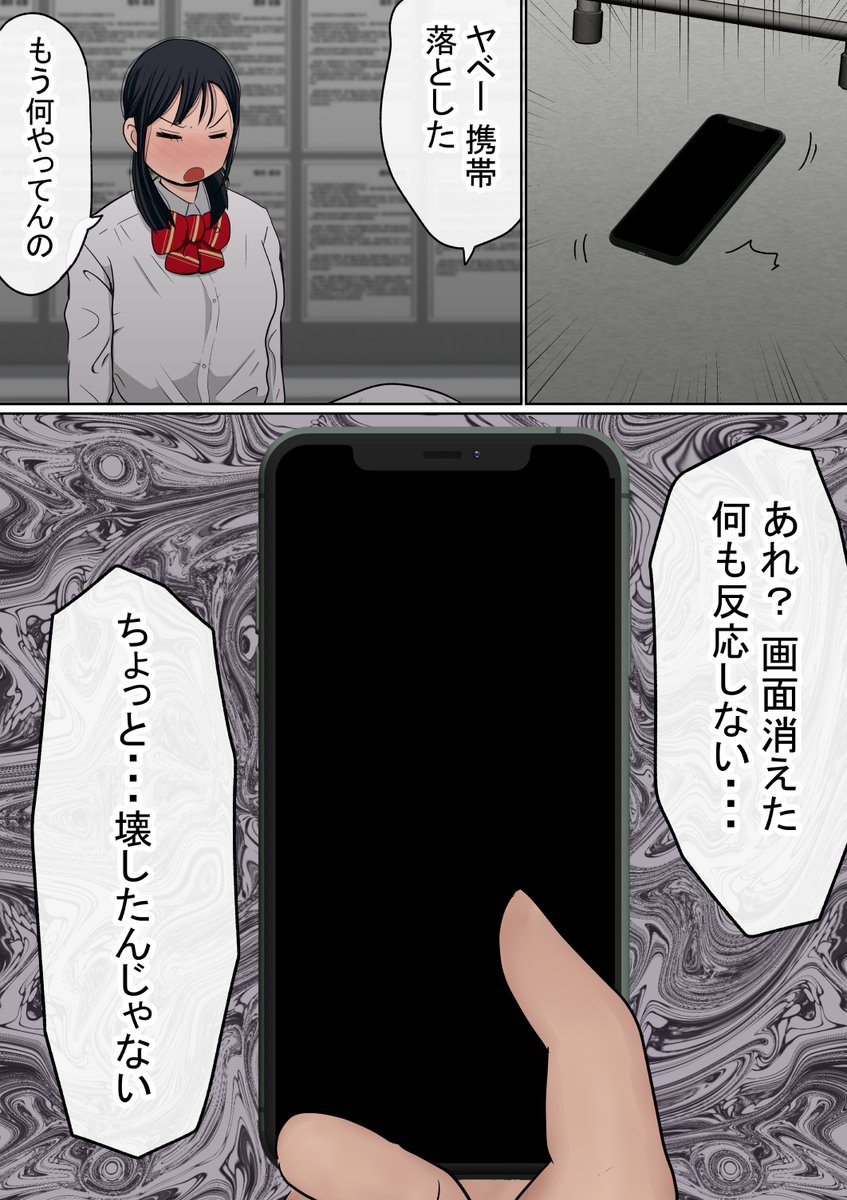 わらしべおま〇こ!ヤれる子つなぎの性生活②(1/3) 