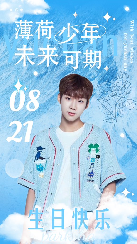 𝑯𝒂𝒑𝒑𝒚 𝑯𝒂𝒚𝒖𝒄𝒉𝒂𝒏 𝒅𝒂𝒚

cr:mint_Lee

#HappyHayuchanday  #박하유찬
#더윈드 #THEWIND #The_Wind #parkhayuchan