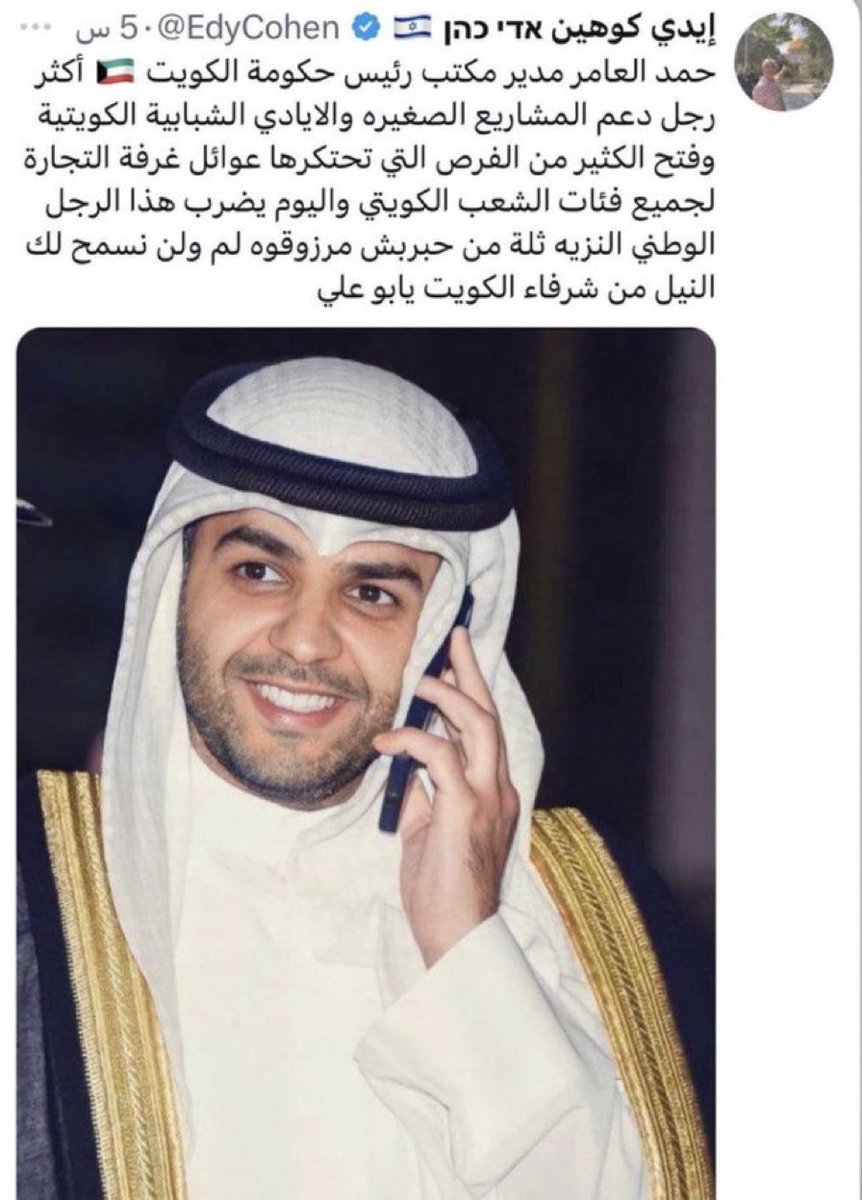 #ضرار_مدير_مكتب_احمد_النواف 

لك ان تتخيل عزيزي المواطن انه هالشخص حاط له حسااب ويسب ويشتم بالمواطنين

وشوفوا من يدافع عنه 😂