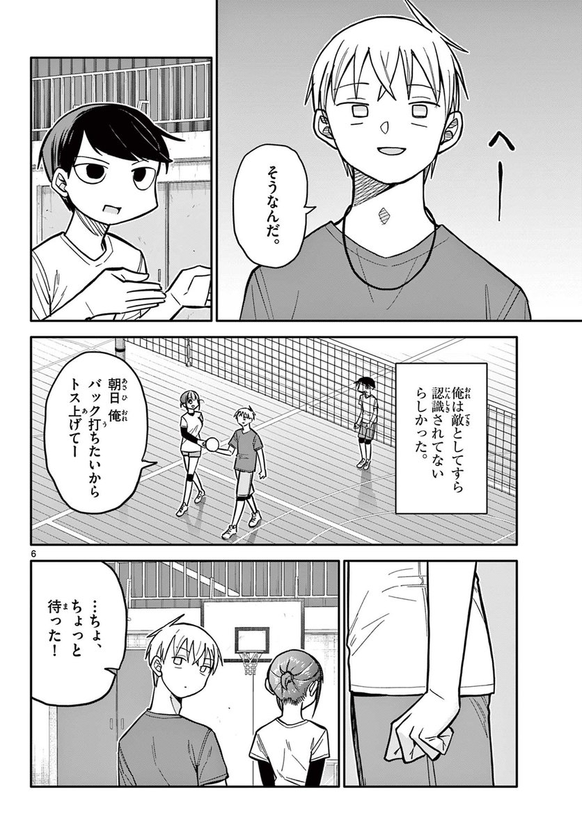 好きな子が見ている試合で勝ちたい話 3/6
#漫画が読めるハッシュタグ 