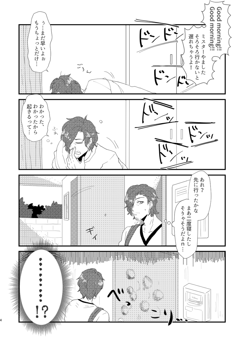 2019/07/27 MIRACLE FESTIV@L!! 16で発行したS.E.M中心オールキャラ本の再録 (1/6) 