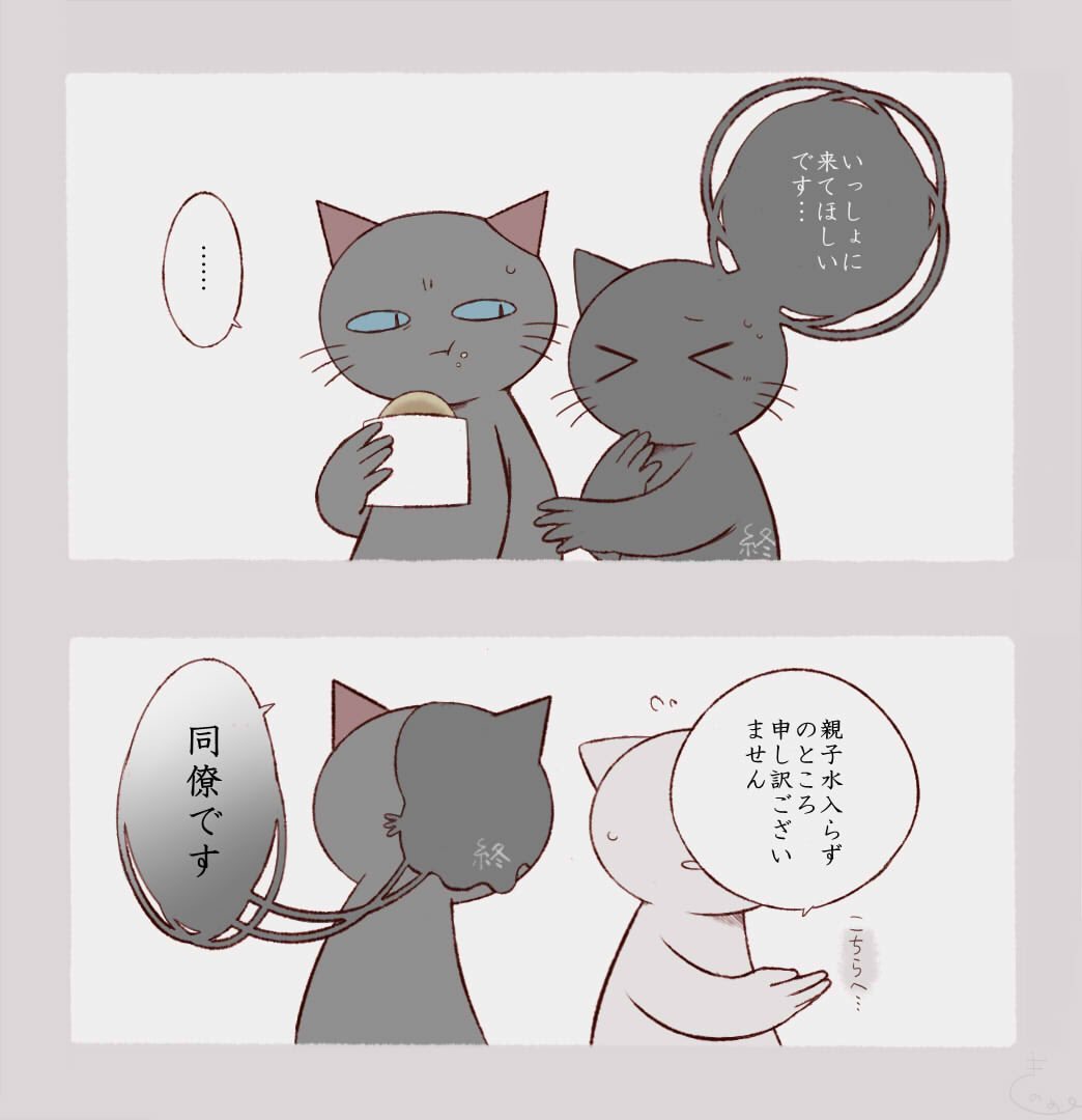 小旅行中の終くんとコバヤシくん※現パロ 