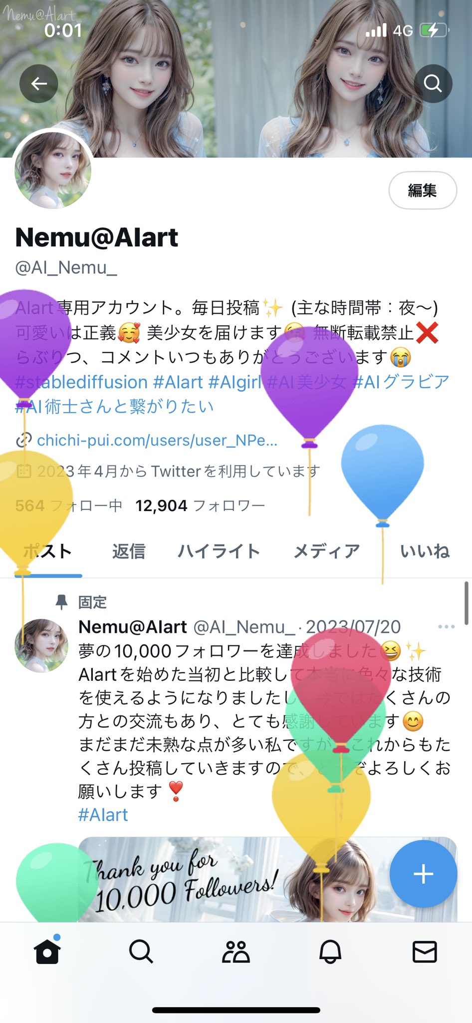 Nemu@AIart on X: "風船飛びました️🎂🎉🙌笑 AIartに触れ、色んな方