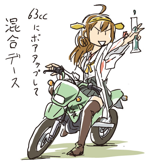 過去絵。KSR乗っておやじギャグしてる艦これ金剛。なんでこんなの描いたのか不明。