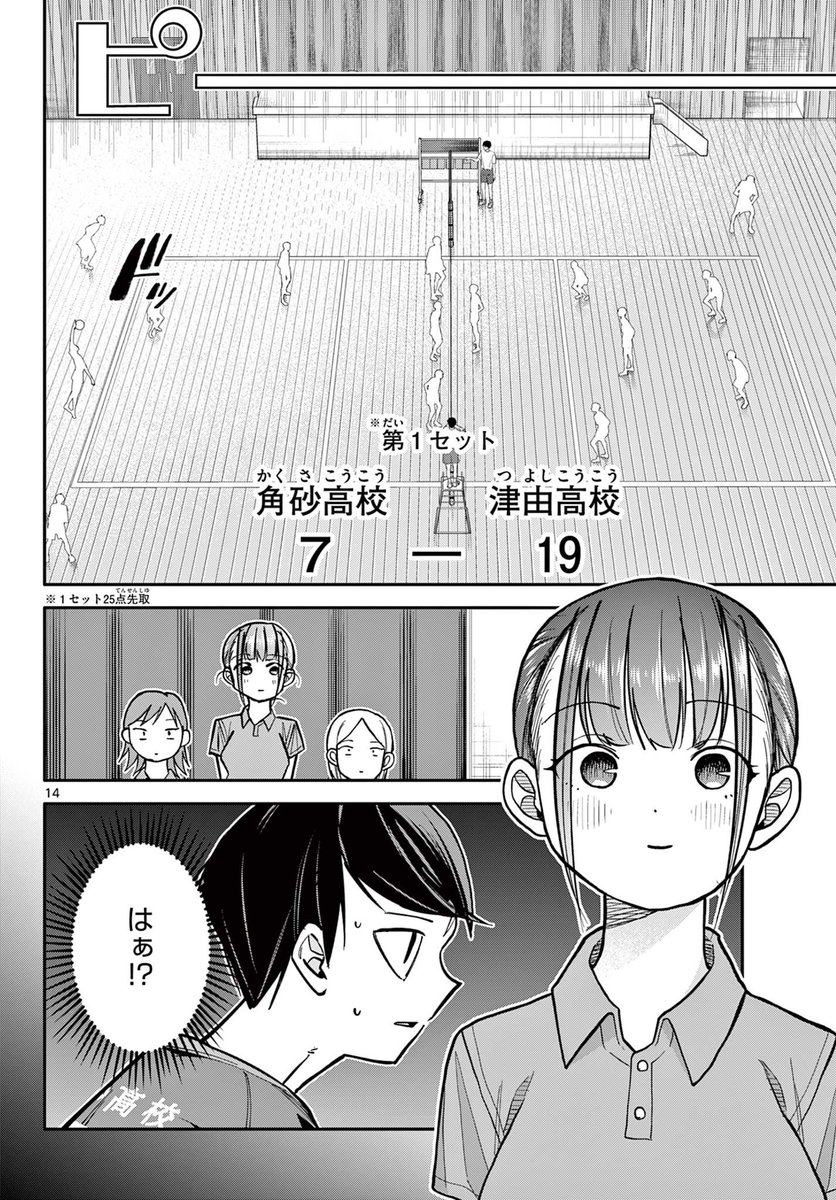 好きな子が見ている試合で勝ちたい話 4/6
#漫画が読めるハッシュタグ 