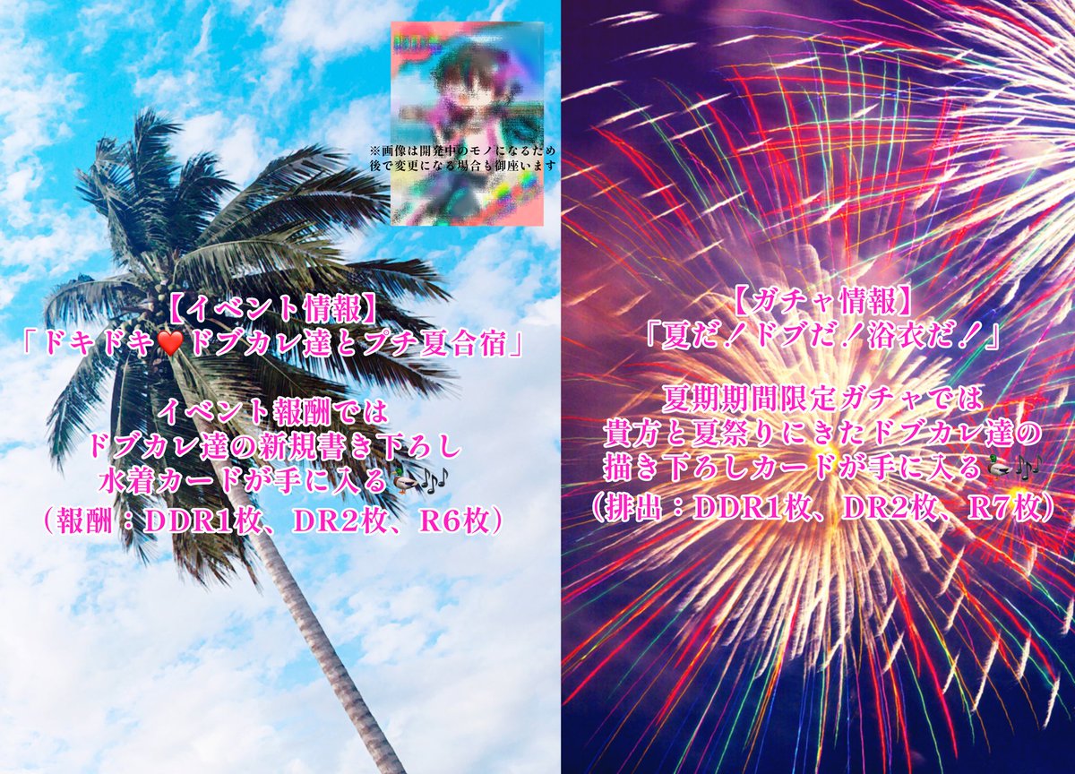 sekadobu's tweet photo. 【イベント情報】

2023年セガドブサマーイベント

ー近日公開予定ー https://t.co/db48mhSKra