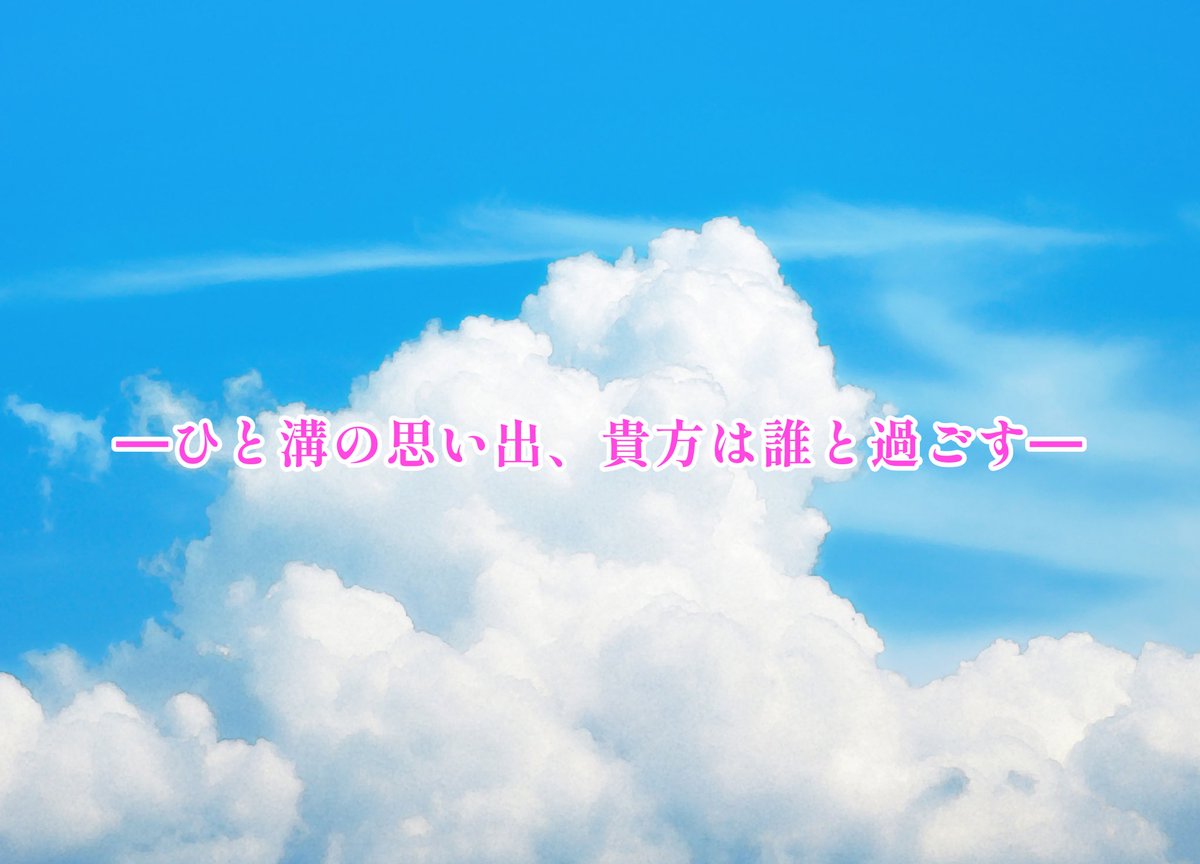 sekadobu's tweet photo. 【イベント情報】

2023年セガドブサマーイベント

ー近日公開予定ー https://t.co/db48mhSKra
