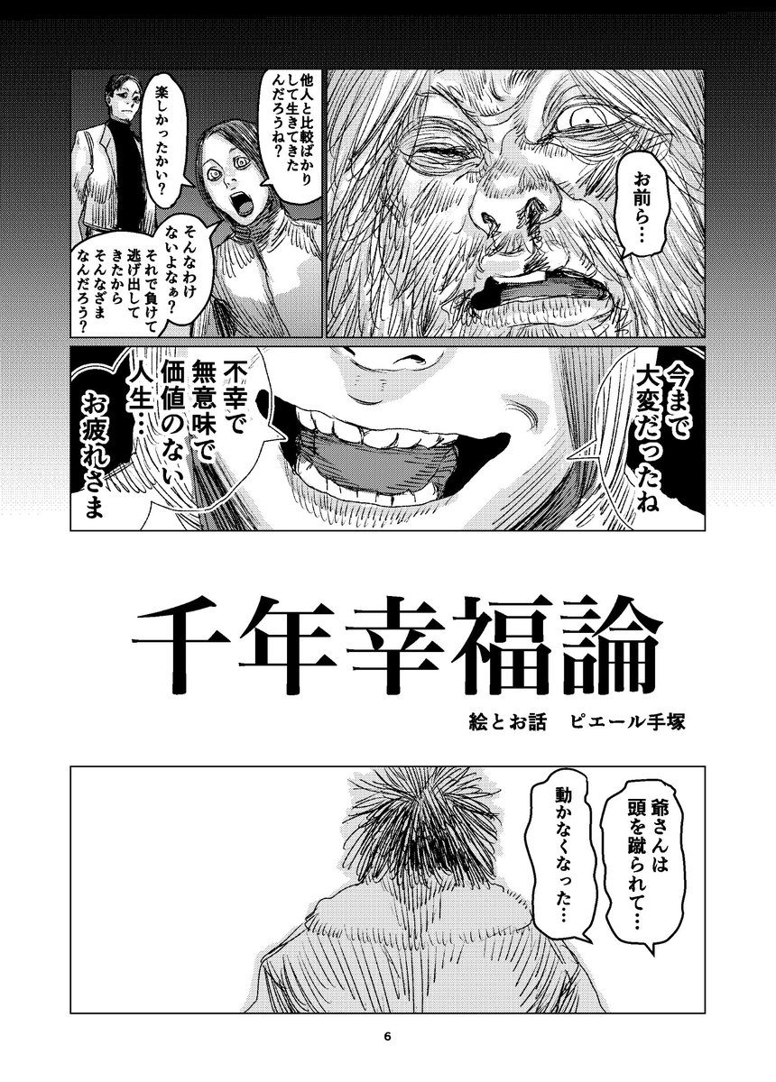 (7/16) 