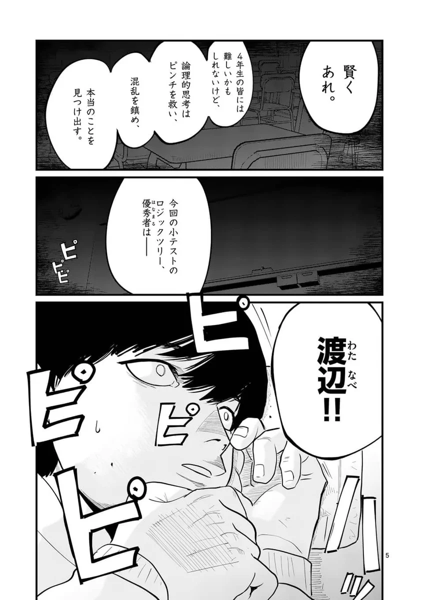 漫画編集 千代田 on X: 