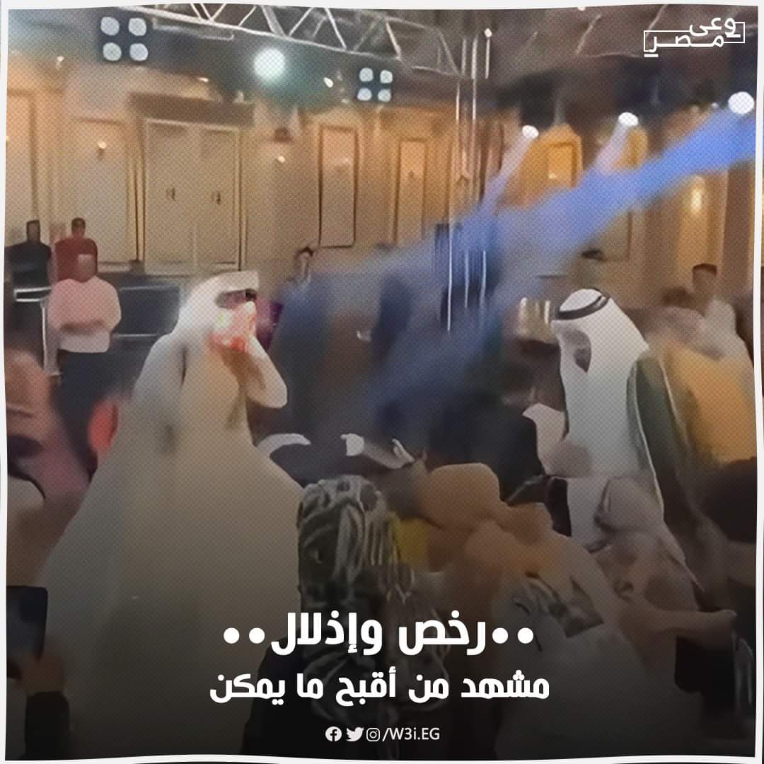 W3iEgy's tweet photo. •• إذلال ورخص وتدني.. مشهد من أحقر ما يمكن ••

امبارح إنتشر فيديو الحقيقة كان من اسوأ ما يمكن إنك تشوفه قدام عينيك.. وهو عبارة عن مشهد فيه الآتي..

عروسة مصرية من الشرقية وقدامها جوزها اللي لابس زي عربي بيرقصوا في الفرح وحواليها أسرتها وقرايبها كبار وصغيرين..

وفي وسط المشهد اللي يمكن كتير ميستغربوش او يقف عنده كتير إذ فجأة يقوم الشخص العربي يخرج من عبايته روزمة من الفلوس ويقوم حادفها تجاه العروسة علشان تتطاير الفلوس في المكان اللي هما فيه..

وينتظروا حوالي ثانيتين وإذ تفاجأ بأسوأ منظر ممكن تشوفه العيلة المصرية كلها بلا إستثناء كبار وصغيرين، رجالة وستات بينهالوا على الفلوس ويوطوا على الأرض تحت الرجلين علشان الكل يحاول يلم أكبر عدد ممكن من الفلوس اللي طارت تحت رجلين العريس العربي ورجلين عروسته المصرية الجديدة.

في مشهد أقل ما يقال عنه إنه مشهد مذل مخزي وعار ومنحط ووصمة مهانة على جبين كل فرد شارك في المهزلة اللي حصلت.

🔴 لو مش عاوز تدايق متكملش قراية

احنا هنا منصة مستقلة قومية وده معناها إننا هنقول وهنشاور على الغلط مهما كان من منظورنا حتى لو ده هيزعل ناس كتير مننا.. لأن ببساطة دي مسؤولية وده اللي انتهجناه من اللحظة الأولى..

المشهد اللي حصل قدامكم يا حضرات ورد فعل جزء من الشباب اللي تفاعلوا على الفيديو بشكل ضاحك وساخر وإيجابي وغير ممتعض من الإهانة والمذلة اللي فيه.. كل ده ببساطة شديدة ما هو نتيجة حتمية للقطاع واسع من المجتمع المصري وصله من تدني في كل النواحي..

سواء في الجانب الإجتماعي او الثقافي او الفكري او الإقتصادي او الديني.. كل جانب من دول انحدر إنحدار شديد جدًا كانت نتيجة مباشرة إن الأفكار والمفاهيم تتغير تمامًا وتخلي صورة زي دي ممكنة..

إحنا هنا مش بس بنتكلم عن الشعب إحنا كمان بنتكلم عن كل مسؤول ساهم بشكل مباشر أو غير مباشر في تغذية الإنبطاح والدونية والمذلة والمهانة للغير او للفلوس بشكل عام.. لا يمكن أبدًا نستثني إن كنا بحق عاوزين نعالج المشهد ده من جدوره وميتكررش تاني مهما حصل..

تعزيز الإنبطاح والإذلال وجلد الذات والمازوخ-ية حاليًا مستشري في مجتمعما بالكامل.. من سياسيين لمثقفين لفنانين ومغنيين لمسؤوليين دولة وفي كتير من الشباب والعائلات.

وده بينعكس من خلال الميمز والبوستات اللي بتشوفوها يوميًا على السوشيال ميديا من إنبطاح للأجانب وعقدة خواجة وإذلال للذات قدام الغير وترويج للزواج من الأثرياء العرب او الأجانب وتسليع المراة المصرية من بعض العاهر-ات والعهّار القو-اد على السوشيال ميديا..

ثقافة إذلال النفس مقابل الفلوس مجتش من فراغ ولا بقت مستحسنة من العدم.. دي ثقافة اتكونت خلال سنين بالتدريج كنتاج مباشر لإعتبار إننا بلا قيمة أو وزن من غير الفلوس!!!

الحقيقة وبكل أسف!! ده أصبح ثقافة أمر واقع وعزة النفس والكرامة مبقاش ليها اعتبار في أي موقف نهائي.. ولو إحنا بحق عاوزين الواقع ده يتغير لازم كل واحد يبدأ من نفسه..

◼️ إعرف إنك كمصري مترفع عن الإنحطاط ده ورافضه تمامًا.. وإنك رافض جلد الذات والدونية والعه.ر والإنبطاح والتعري.ض للغير بإسم الفلوس والتفريط في تراثك وتاريخك علشان شوية ملاليم!

◼️ إنت كمصري رافض تسليع بلدك وشعبك وبنات بلدك بالطريقة دي! ومتسمحش أبدًا لميم عابر بإسم الكوميديا او بوست بائس زي اللي منزله بيدعو فيه إن بنات او شباب بلدك ميصلحوش! وإنك أولى تتجوز من برا!

◼️ إعرف إنك إنت اللي بتدي للناس قيمة لذاتك ولشعبك ولبلدك وإنك لو فرطت في إحترامك لنفسك ولأهلك محدش هيحترمك وهتتعامل معاملة لا إنسانية!

◼️ أما تشوف حد بيذلك بثروة أي شعب تاني سواء مصري او غير مصري متسمحلوش نهائيًا..

◼️ أما تشوف أي خطاب عن كون بلدك ملهاش وزن أو ثقل لأي سبب كان إياك تنجر وراه وتستعمله وتتقبله!

◼️ إعرف إن الفلوس هي وسيلة مهمة في الحياة مهياش الغاية!

◼️ إعرف إن الإنسان قيمته مهياش بالفلوس نهائيًأ!

🔴 محتاجين ثورة فكرية!

المصريين محتاجين ثورة في تفكيرهم وأفكارهم، حاجه تخلينا نبص لنفسنا فعليًا ونحاسب نفسنا وكل واحد فينا قبل ما نحاسب الغير على تصرفاته! محتاجين كل واحد فينا من كبيرنا لصغيرنا يبص لنفسه في المراية ويشوف تصرفاته وأفعاله بتعكس مكانته وقدره الحقيقي ولا بيقلل منه وبيسيء لنفسه..

🔴 لا يمكن يتكرر..

مشهد زي ده أو تصريحات زي تصريحات الفنانين أو الممثلين أو المخرجين آن الآوان تكون بحساب إن كنا بحق متبقي لينا ذرة إحترام للنفس.. لا يمكن نهائيًا نعود ونسمح بتكرار تصريحات مسيئة ومهينة ولا ميمز ساخرة مهينة هدّامة ولا أي شيء يحقر مننا كشعب وميكنش بالفعل هادف لتغيير إيجابي في المجتمع..

والأكيد إننا لا يمكننا نسمح بده من المصري قبل الأجنبي مهما كان..