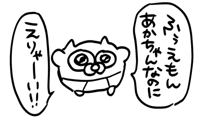 @fu_emonLv1 