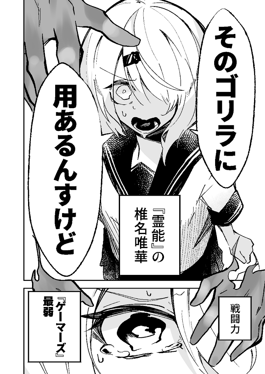 aoi_same's tweet photo. にじさんじのバトル漫画(非公式) https://t.co/pv1rGaXcx5