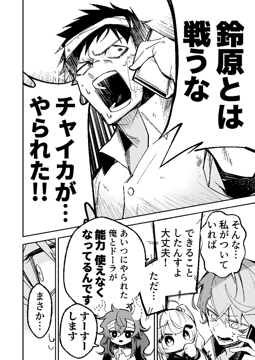 aoi_same's tweet photo. にじさんじのバトル漫画(非公式) https://t.co/pv1rGaXcx5