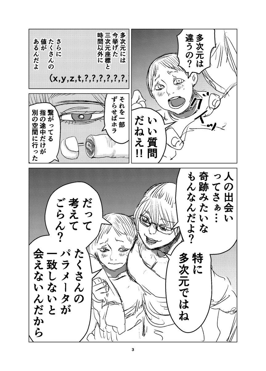 コミティア、印刷頼むの無理そうな進捗なので、コピー本としてなんとか出します…。 