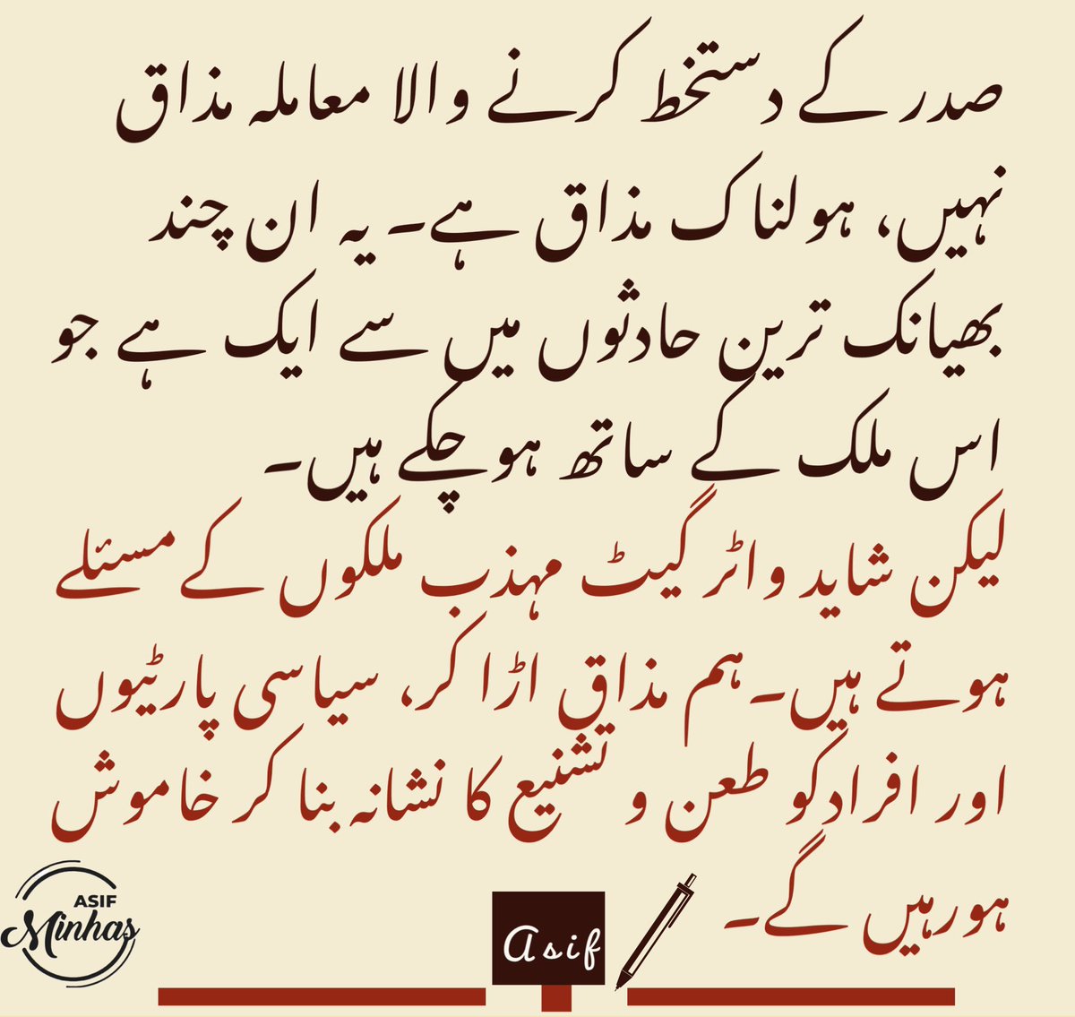 asif166's tweet photo. #PresidentofPakistan #ArmyAct https://t.co/MW7J91b3YI