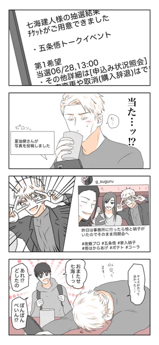 はいゆ五とヲタク七の五七つづき👕 