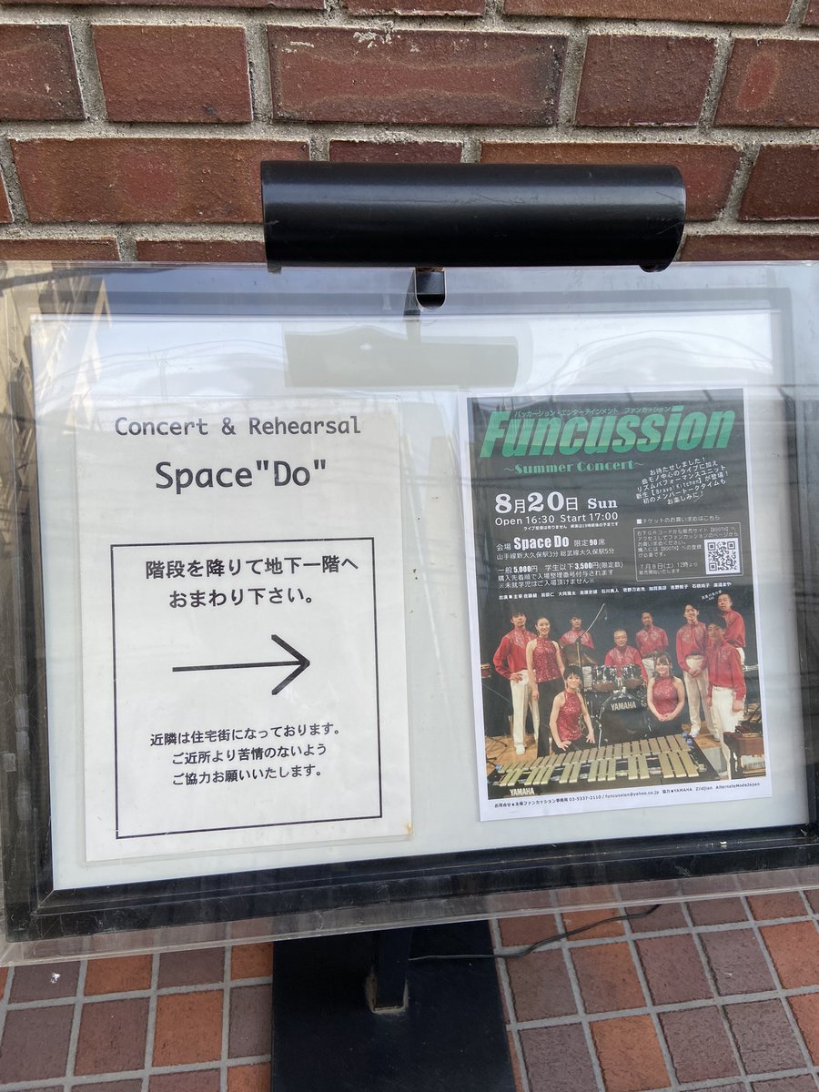 negative_hiro's tweet photo. 大久保Space Doへ、Funcussionのライブへ。昨年に引き続き。
鍵盤打楽器では1番好きなのはマリンバなんですが、Funcussionのライブは「弾き」だけでなく「叩く」系の音やアクションも楽しめて、耳だけでなく目でも楽しめる良いライブ。
また来年楽しみにしてます。
#Funcussion
#ファンカッション https://t.co/QVf98ziNXi