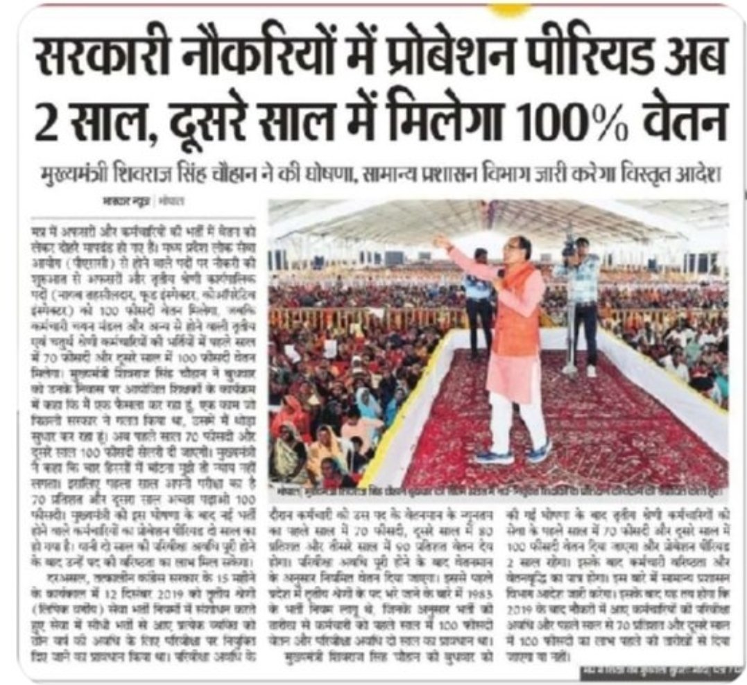 KAUSHALRAJ43444's tweet photo. #100_फीसदी_आदेश_जारी_करो @aajtak @ABPNews @AkashDwivedi_ @AmitShah @CMMadhyaPradesh @Indersinghsjp @MPTakOfficial @PMOIndia @OfficeofSSC https://t.co/XTWsBKFF8V