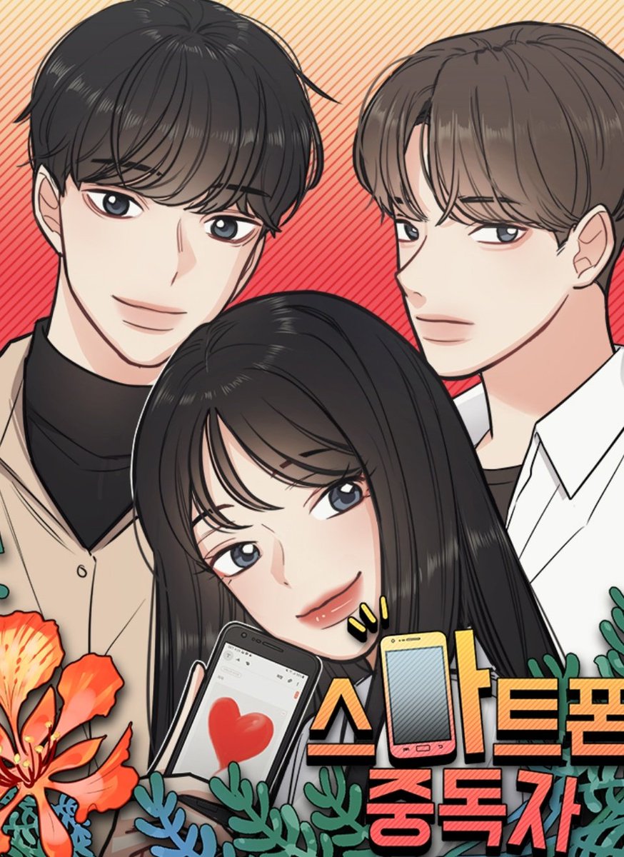 redpixelheart's tweet image. Phone Addict | 스마트폰 중독자

★ ★ ★ ★ ✰

➥ Webtoon

I really enjoyed reading this. The CHIBIS were adorable, and I liked the overall pace of the story. Their friendship was wholesome. 🥹❤️
#PhoneAddict