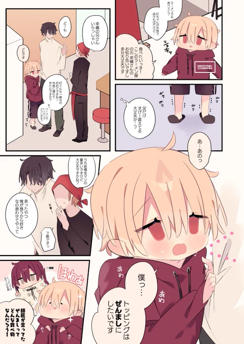 【貧乏な女の子を雇う話】
貧乏な女の子がお腹いっぱい食べて幸せになる話

(1/2) 