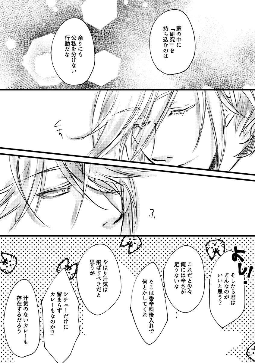 家 20時
家庭の味をもちたい
素敵な企画ありがとうございました!✨
#Greet_My_RoomMate
#kavetham #カヴェアル