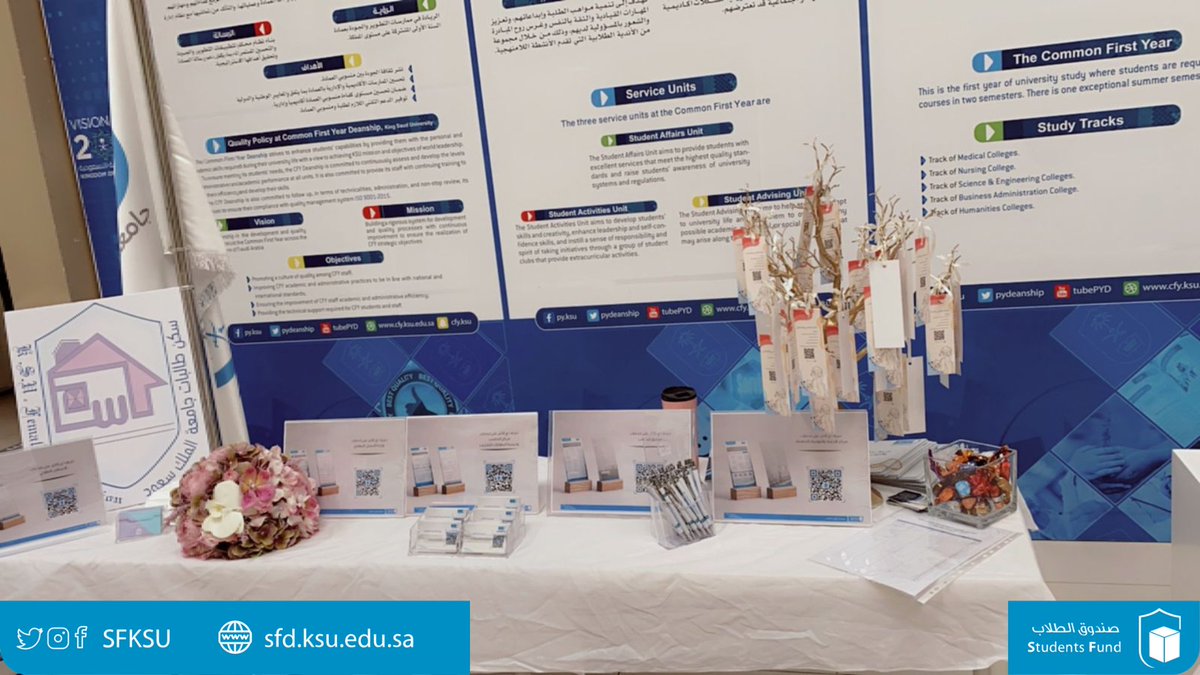 للتعريف بالخدمات والبرامج المقدمة وطرق الإستفادة منها .. ✨

جناح #صندوق_الطلاب يستقبل الطلبة المستجدين بـ #البرنامج_التعريفي المقام بـ :

📍عمادة #السنة_الأولى_المشتركة 
📍وبهو المبنى العلمي بعليشة

#جامعة_الملك_سعود