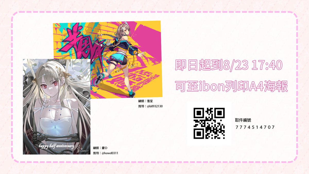 恐怖姬👻唐突飆車pon系Vtuber 2.0募資中【你內心所屬】 tweet media