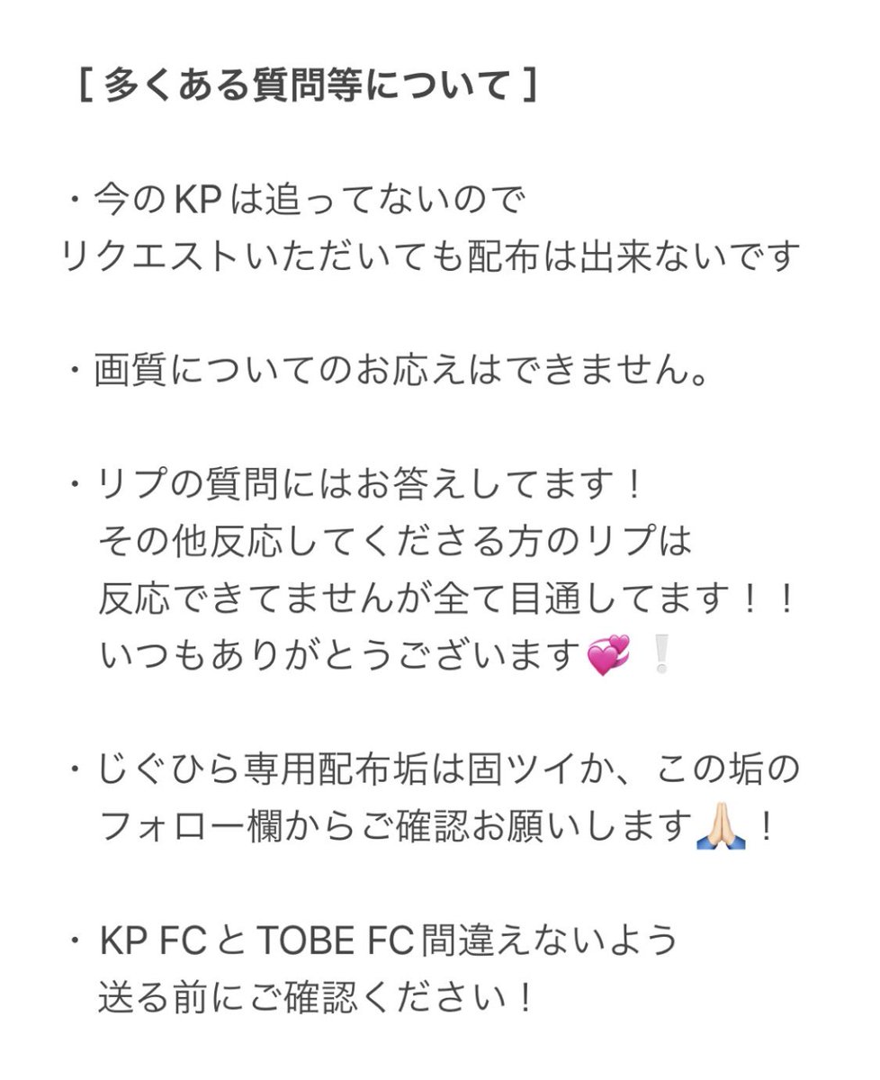 kpsho129_'s tweet photo. ［ これから ］と［ よくある質問 ］ https://t.co/NjVBJzIIiK