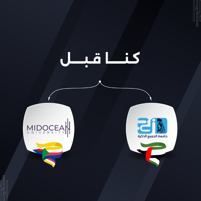 MidoceanEduKm's tweet photo. #MidoceanUniversity
#جامعة_ميدأوشن