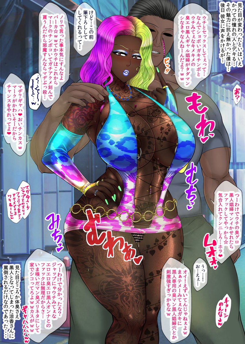 各支援サイトに新作の黒人Bimbo化差分のギャル髪Verを公開です!こちらは従来のBimbo化からさらに2P追加!最終段階は今までに無い豊胸&豊尻化でまさにセックスする為だけに生きる黒人Bimboギャルとなっているのでぜひご覧下さい!
FANBOX:https://t.co/q1pZiDQIMD
Fantia:https://t.co/OIHsrSeu8e