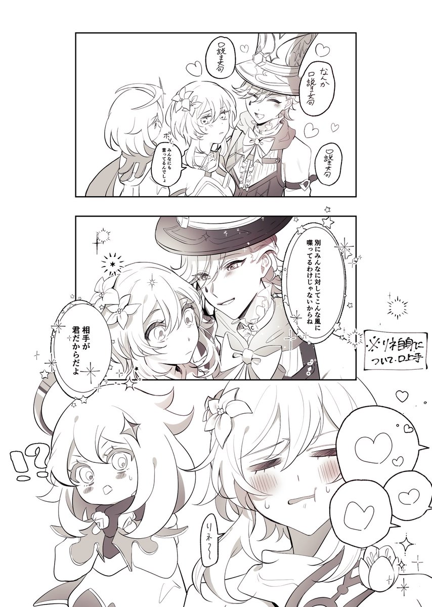 33BX8's tweet photo. ボイスのネタバレがあるので注意です！
リネ蛍はある
 #lynlumi https://t.co/rqHFaTtFCk