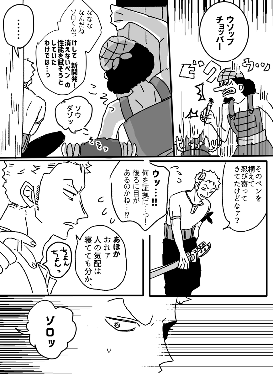 来年の8月10日まではzlの日なので!!!
#ゾロルの日 #0811ゾロルの日 