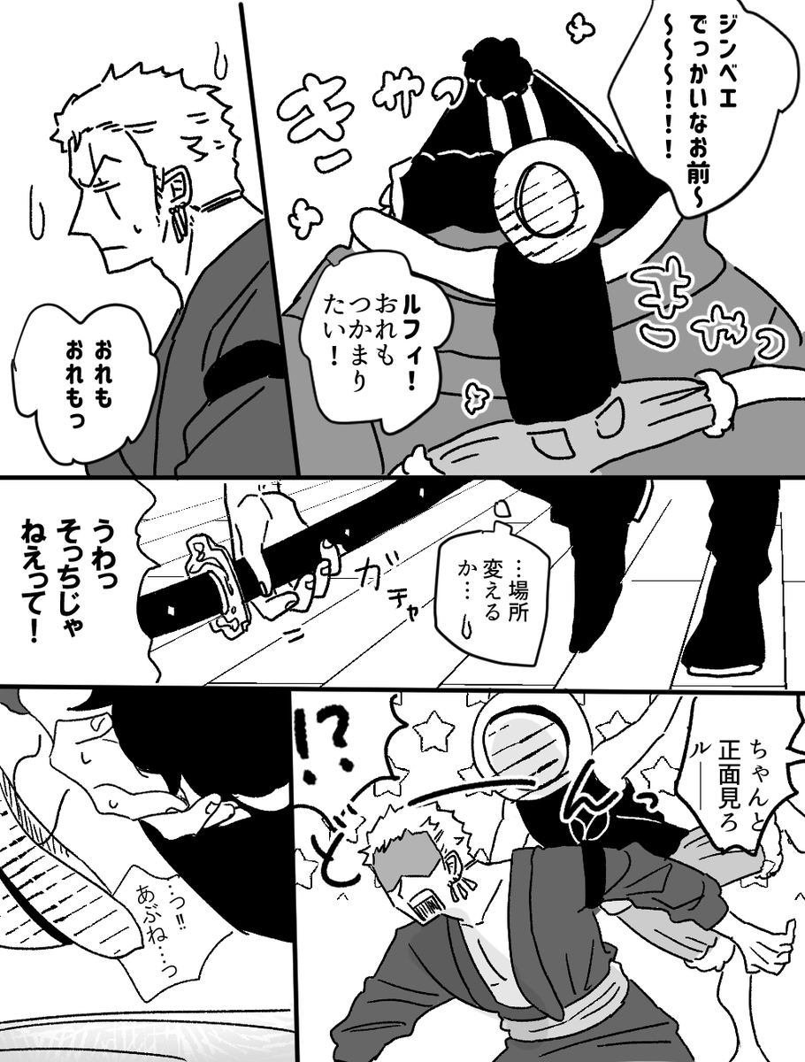 来年の8月10日まではzlの日なので!!!
#ゾロルの日 #0811ゾロルの日 