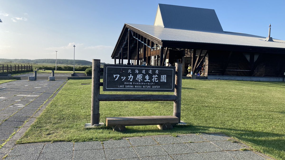 2日目
北見
紋別 紋別セントラルホテル 朝食ビュッフェ
興部 Okoppe ice 道の駅 ノースプレインファーム ミルクホール
西興部 鹿牧場 道の駅
雄武 道の駅 日の出岬 日の出岬ホテル 温泉
湧別 ARVO24 
常呂 ワッカネイチャーセンター ワッカ原生花園 
網走 道の駅
女満別 メルヘンの丘 空港
羽田
宇都宮