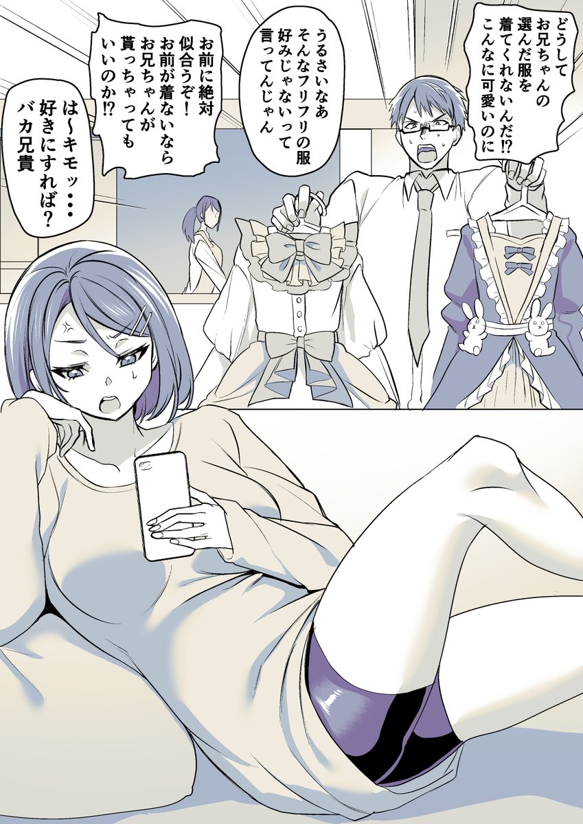 重度のシスコンお兄ちゃん♂→♀ 