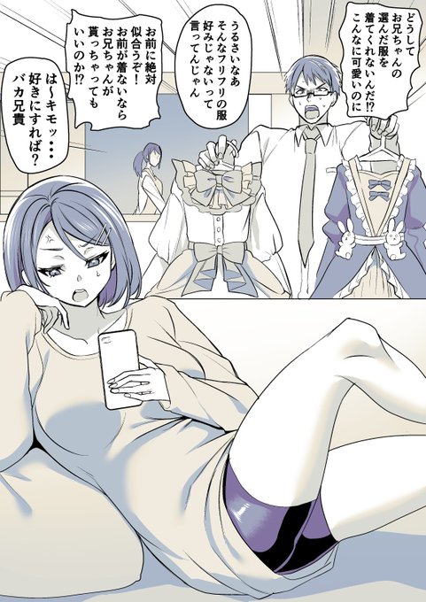 重度のシスコンお兄ちゃん♂→♀ 