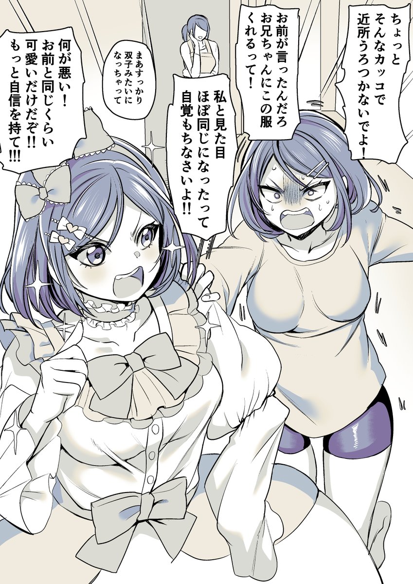 重度のシスコンお兄ちゃん♂→♀ 