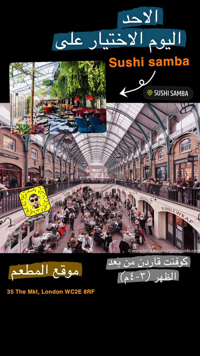 SaudiLondon's tweet photo. #لندن .. الاختبار اليوم ع سوشي سامبا فرع كوفنت قاردن https://t.co/CqRD8Z4zla
