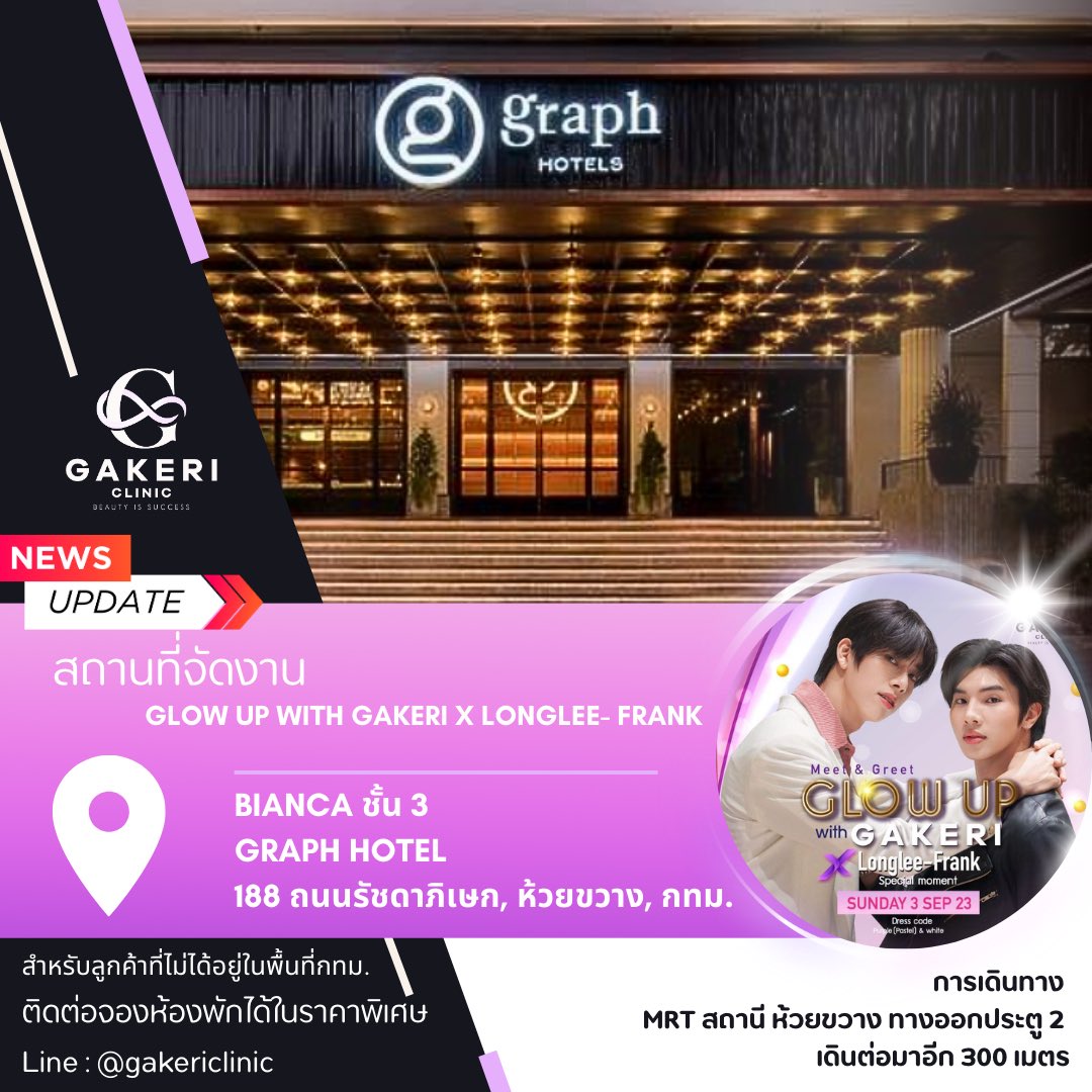 Gakericlinic's tweet photo. 📍Update สถานที่จัดงาน
✨GLOW UP WITH GAKERI X LONGLEE-FRANK✨
วันที่ 3 กันยายน 2566 นี้ค่ะ

ท่านใดยังไม่จองสิทธิ์ ที่นั่งใกล้เต็มแล้วนะคะ
เข้างาน คลิก : https://t.co/9ISUC1lFRD

#longleefrank #หล่งลีแฟรงค์ #sizeL #นุ้งหมีของแฟรงค์ #บ้านชายมอง https://t.co/QEweIHWMjG