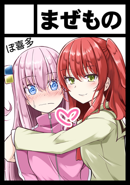 そういえば冬コミ申し込みしました(✿' ꒳ ` )
冬はぼざろというか
ぼ喜多で行こうと思います( ˘ω˘ )ヨテイハミテイ 