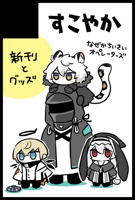 冬コミ申し込みました 