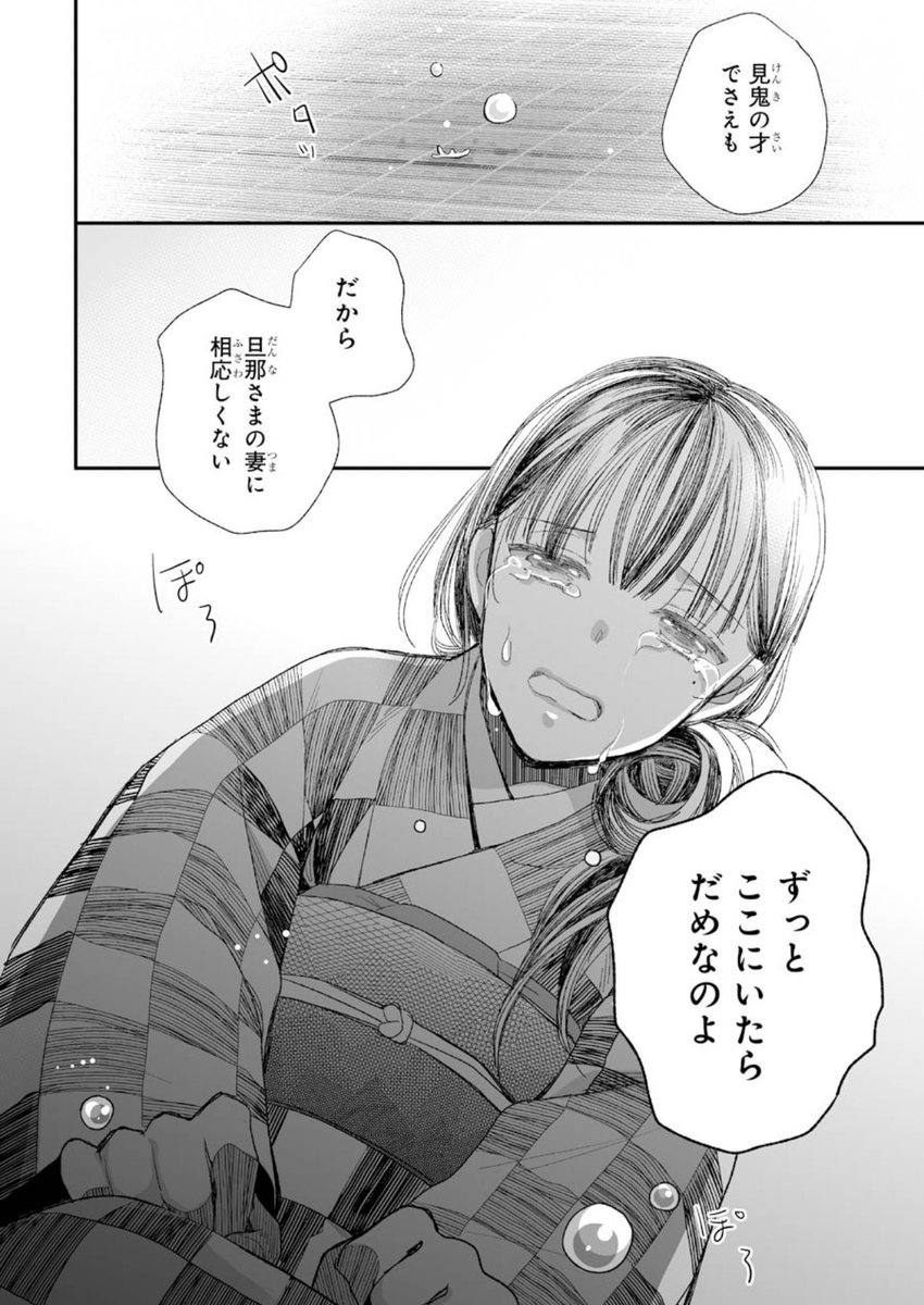 単行本版は連載版(単話版)から加筆修正しているのですが、特にここの二箇所のシーンは大幅に直したので是非単行本版を見ていただきたいです🙏 